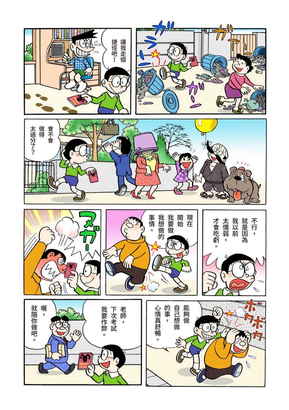 大合辑全彩05539