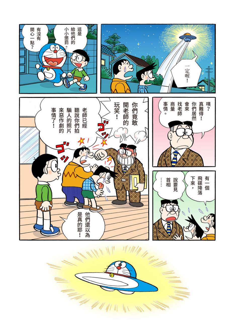 大合辑全彩0554