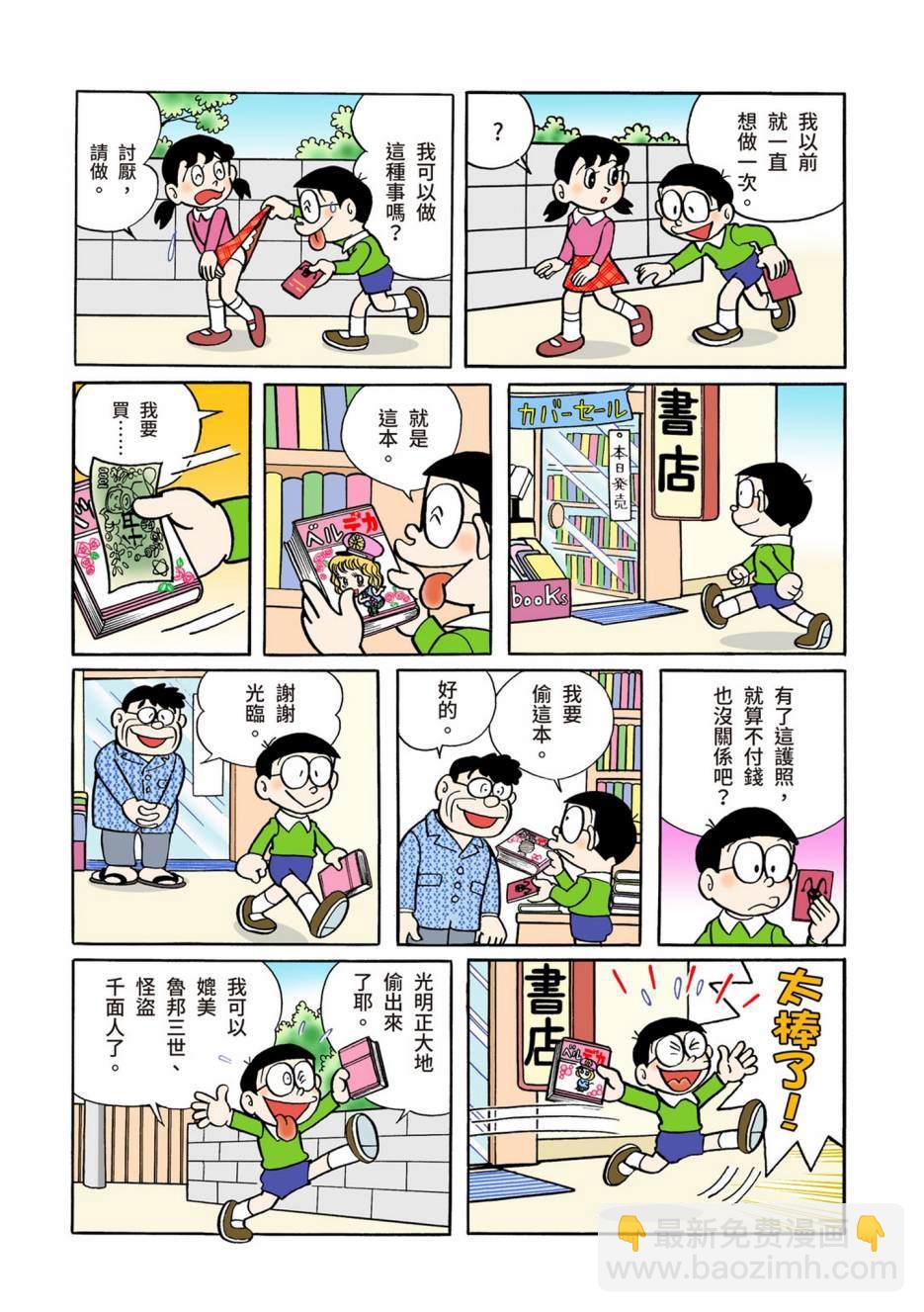 大合辑全彩05540