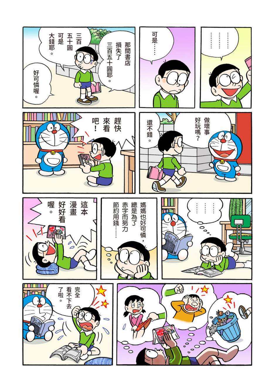 大合辑全彩05541