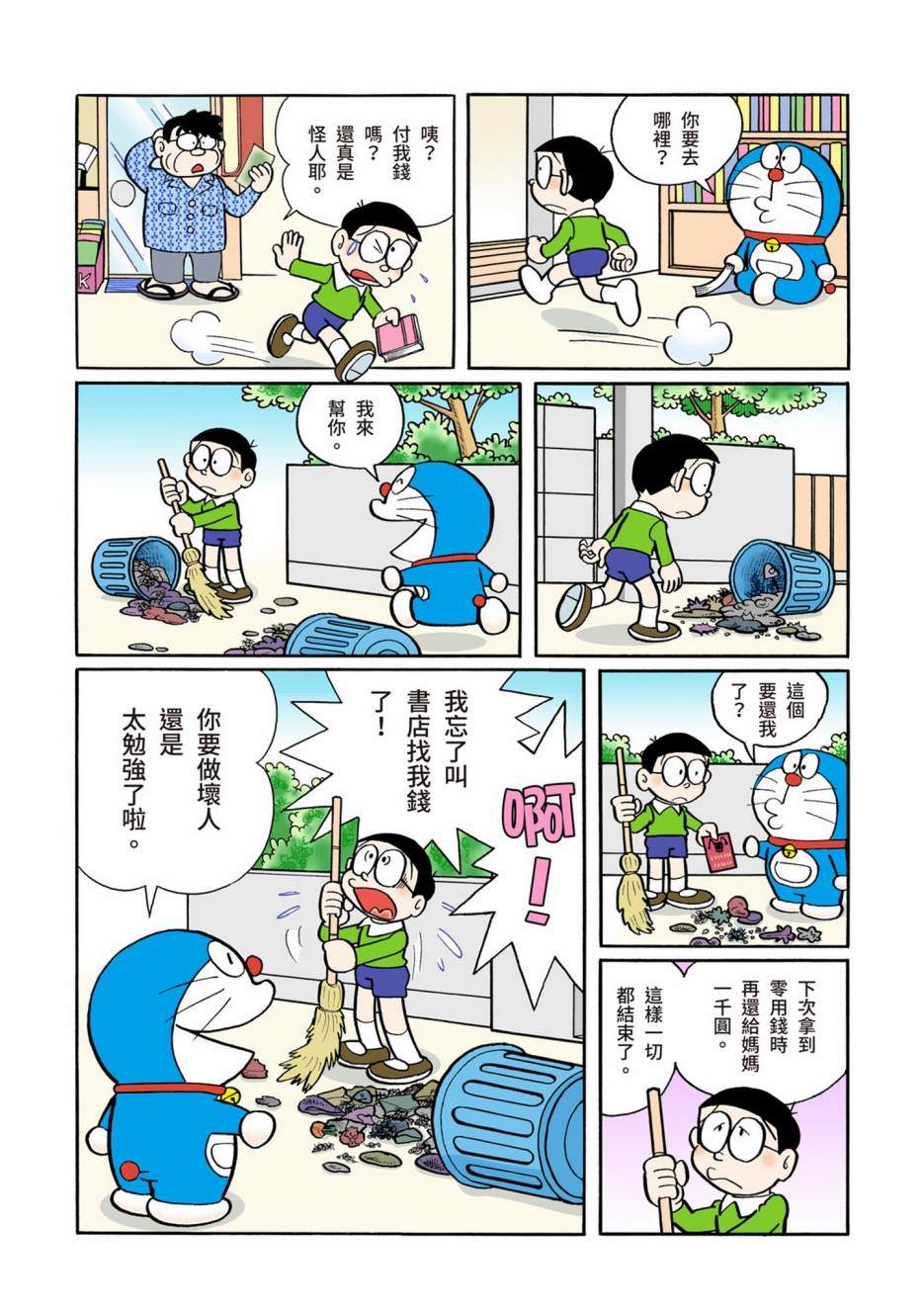大合辑全彩05542