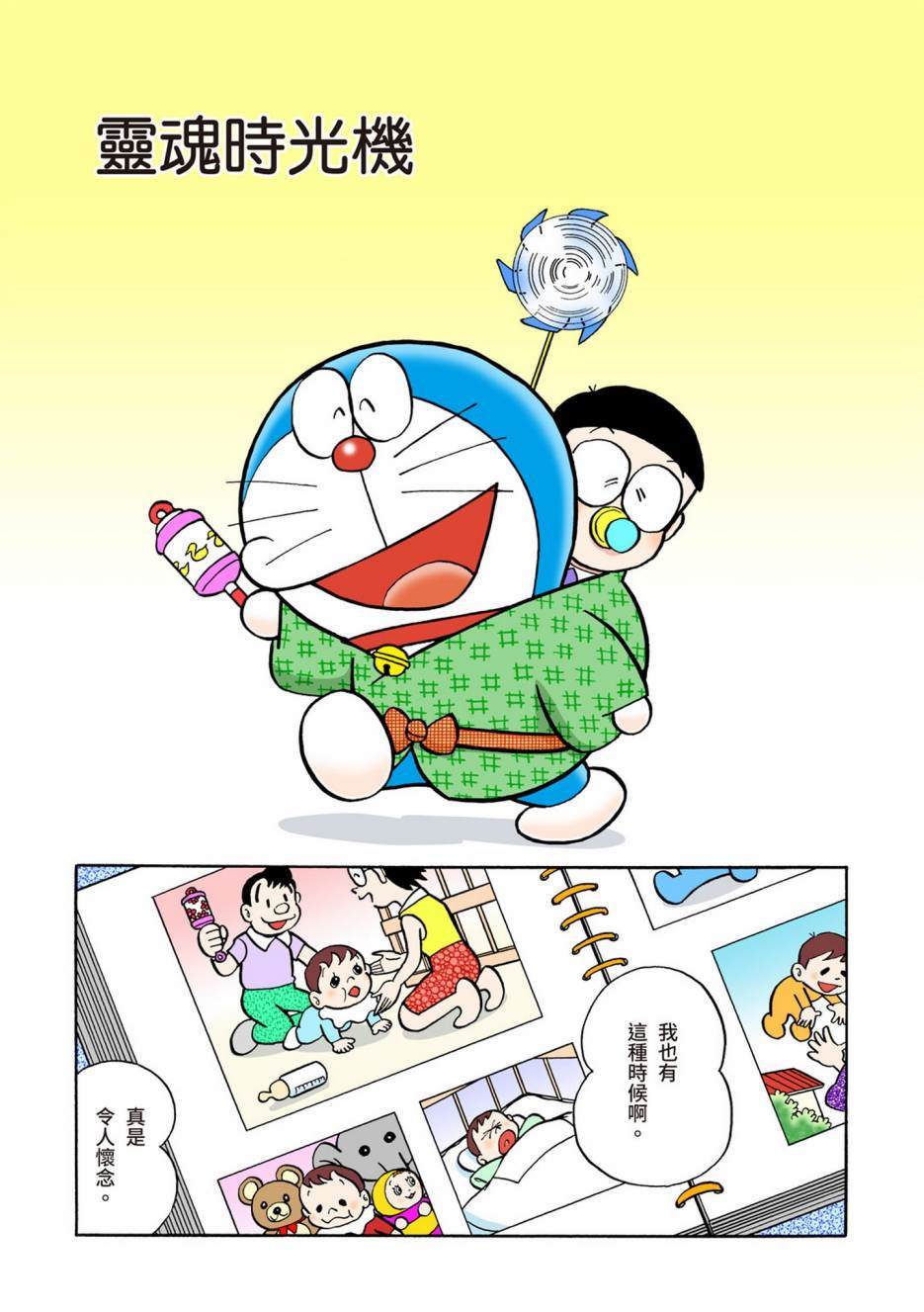 大合辑全彩05543