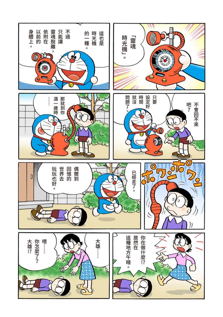 大合辑全彩05545