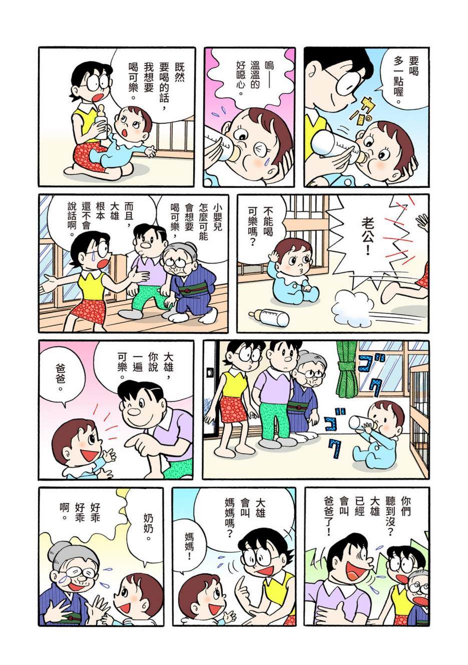 大合辑全彩05547