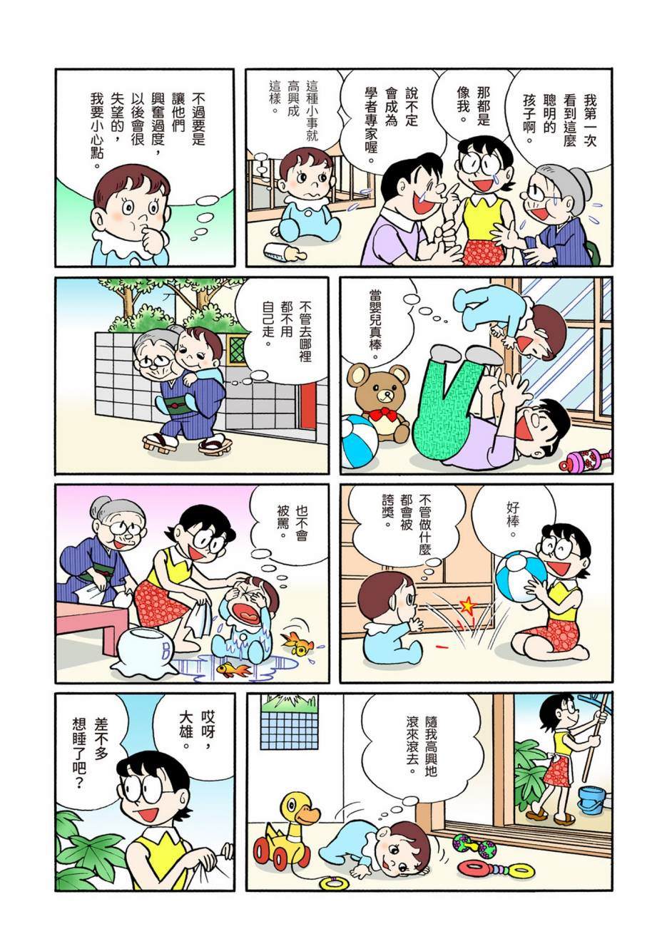 大合辑全彩05548