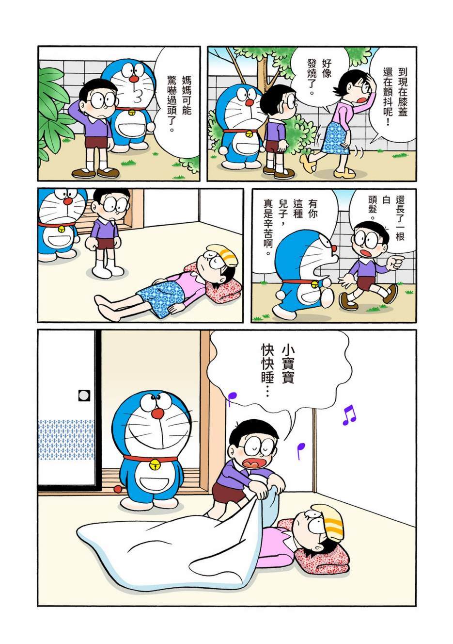 大合辑全彩05550