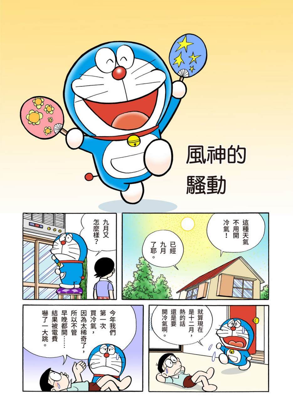 大合辑全彩05551