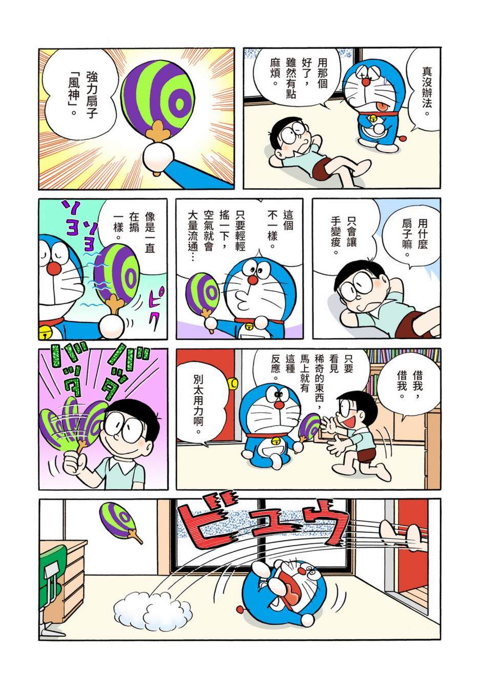 大合辑全彩05552
