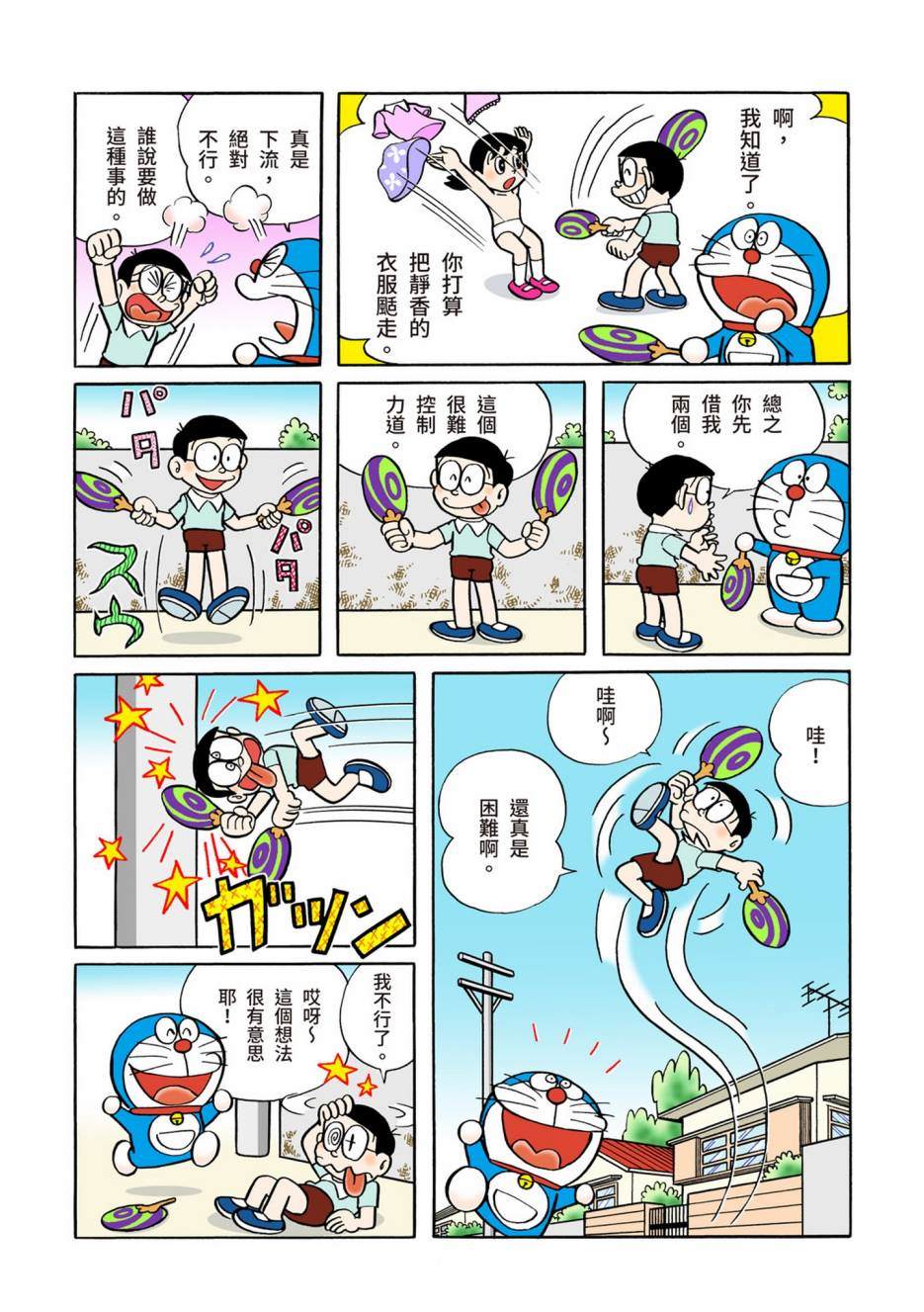 大合辑全彩05554