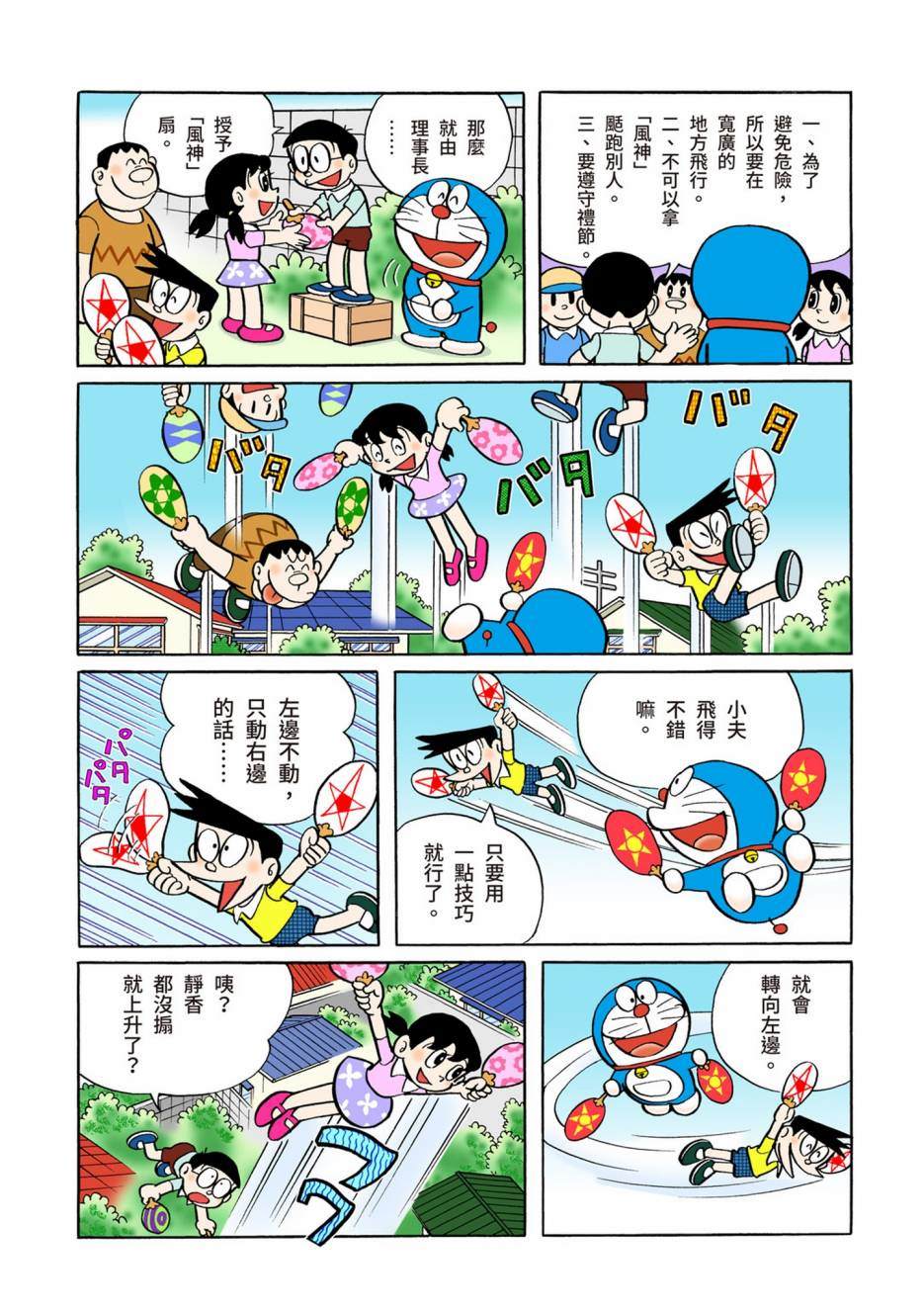 大合辑全彩05556