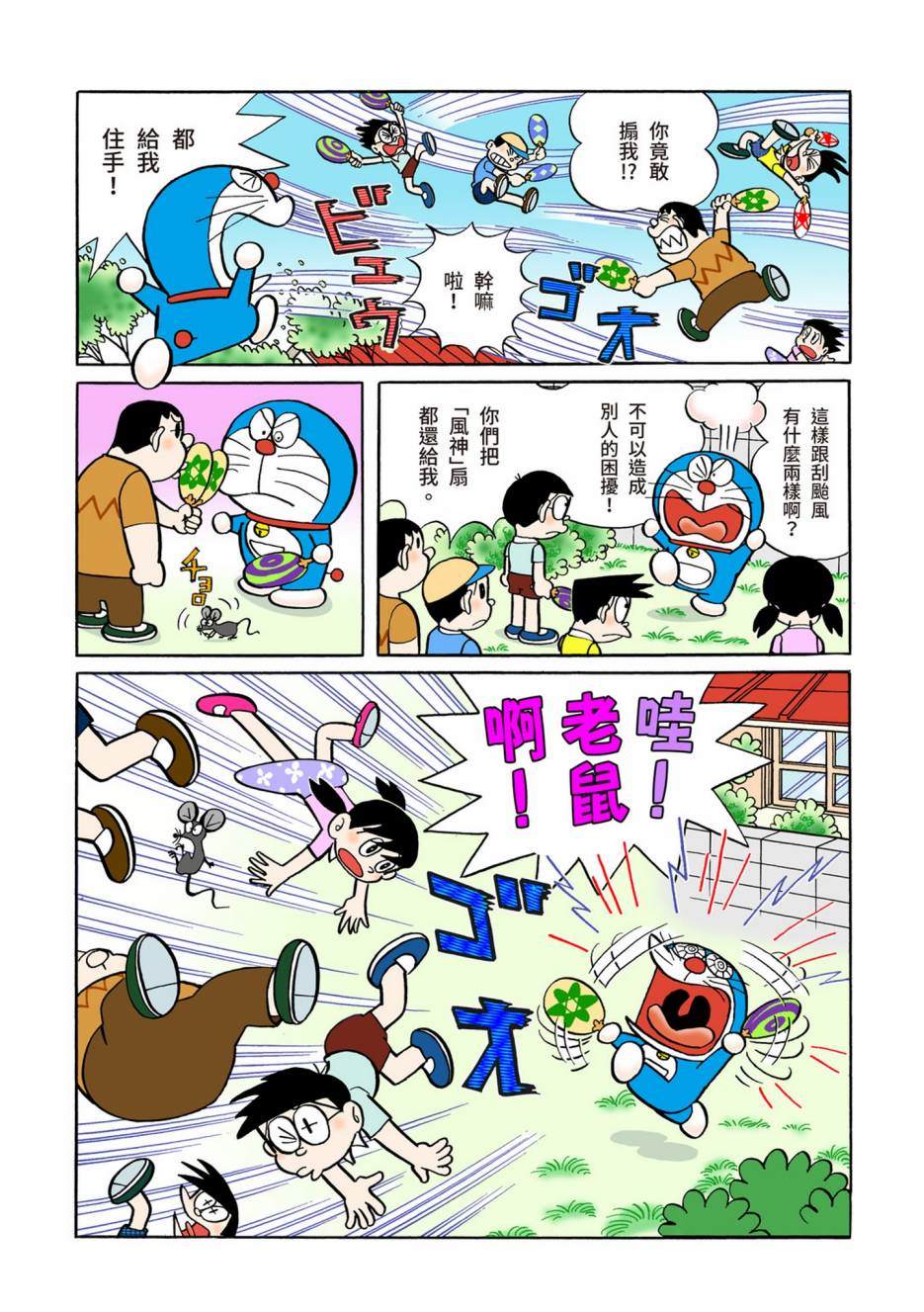 大合辑全彩05558
