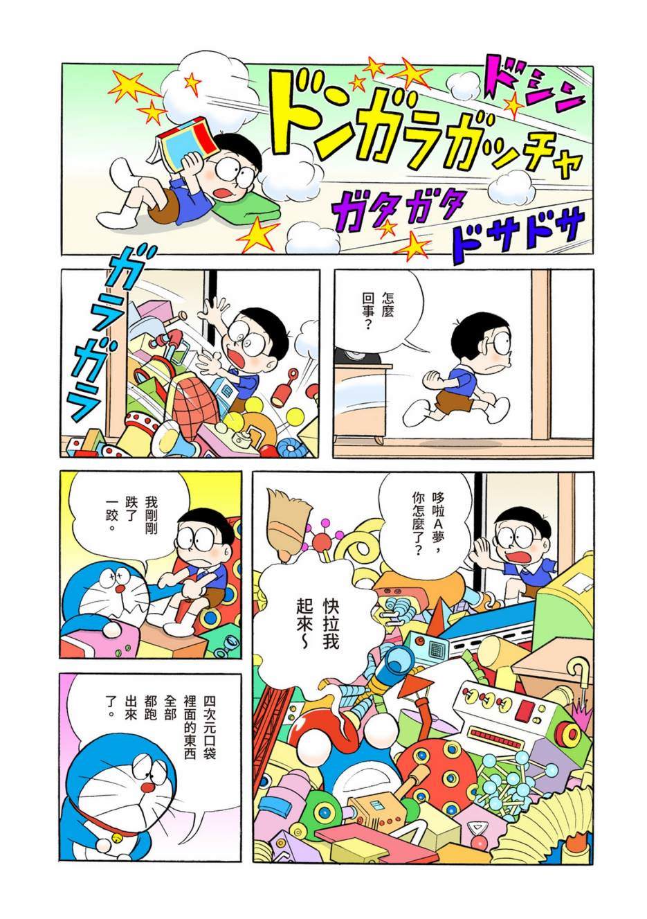 大合辑全彩0556