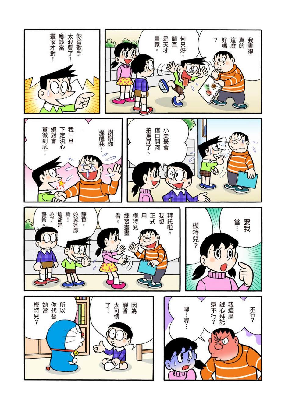 大合辑全彩05561