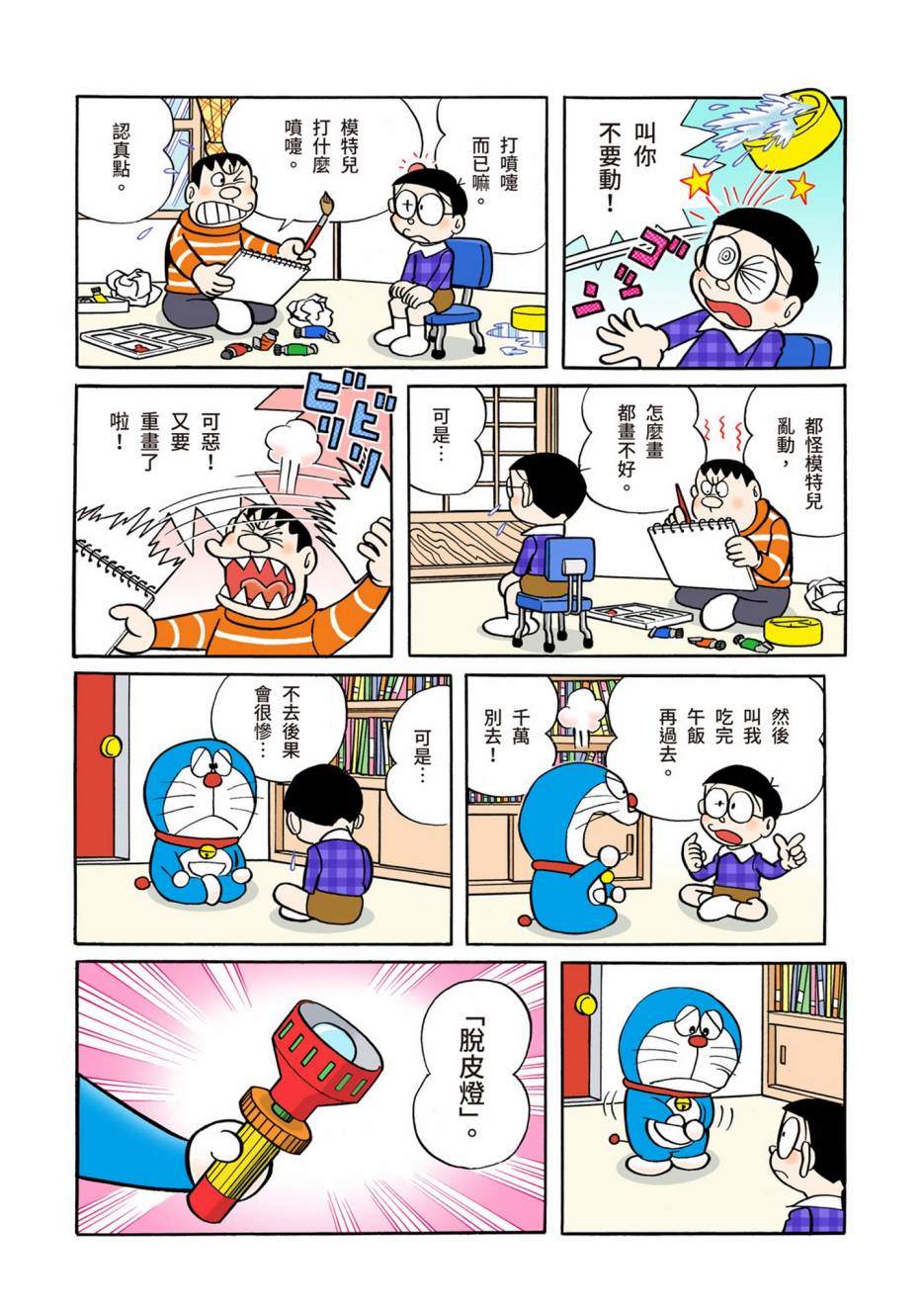 大合辑全彩05562