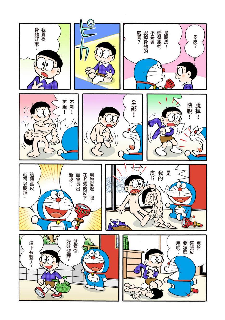 大合辑全彩05563