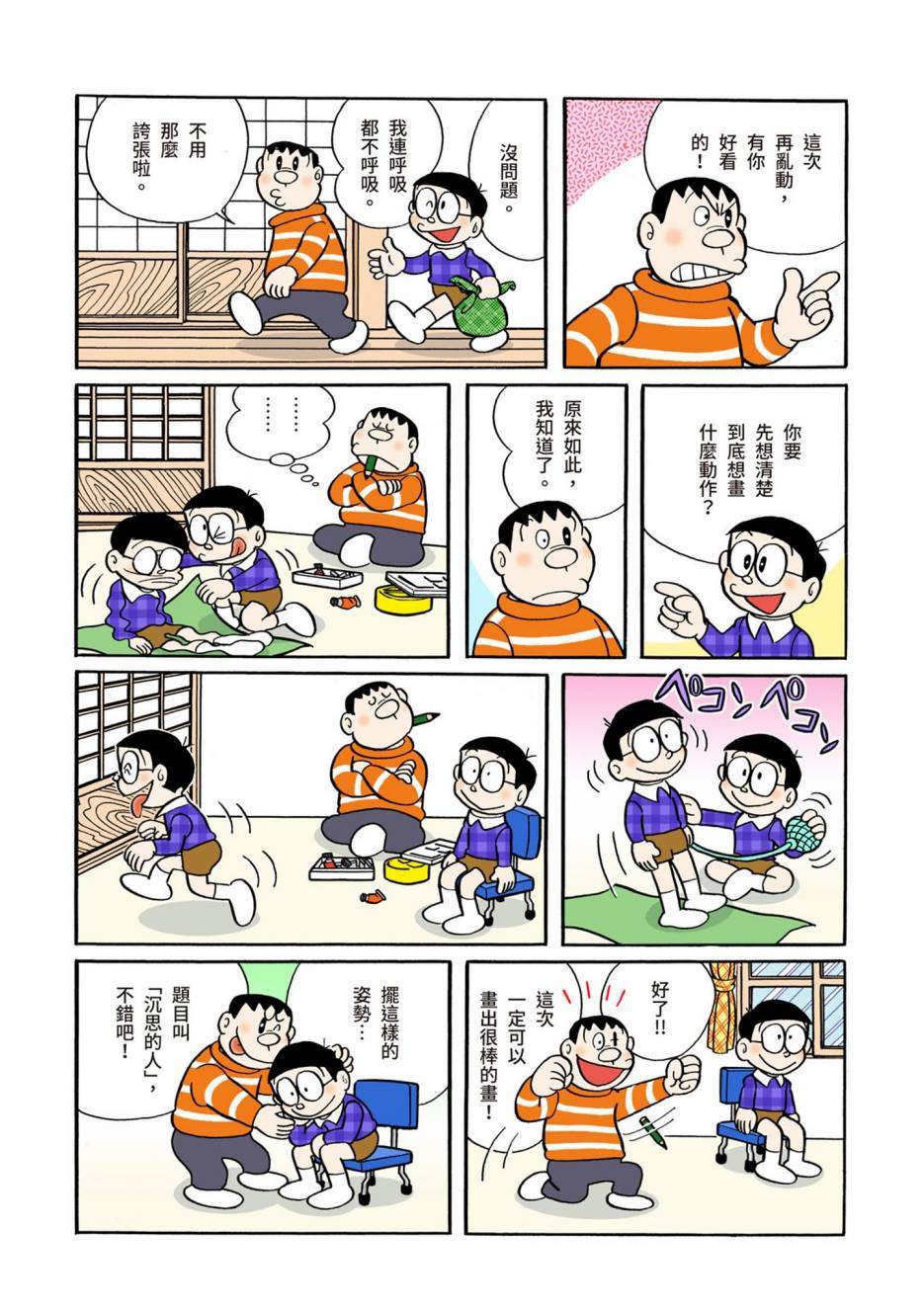 大合辑全彩05564