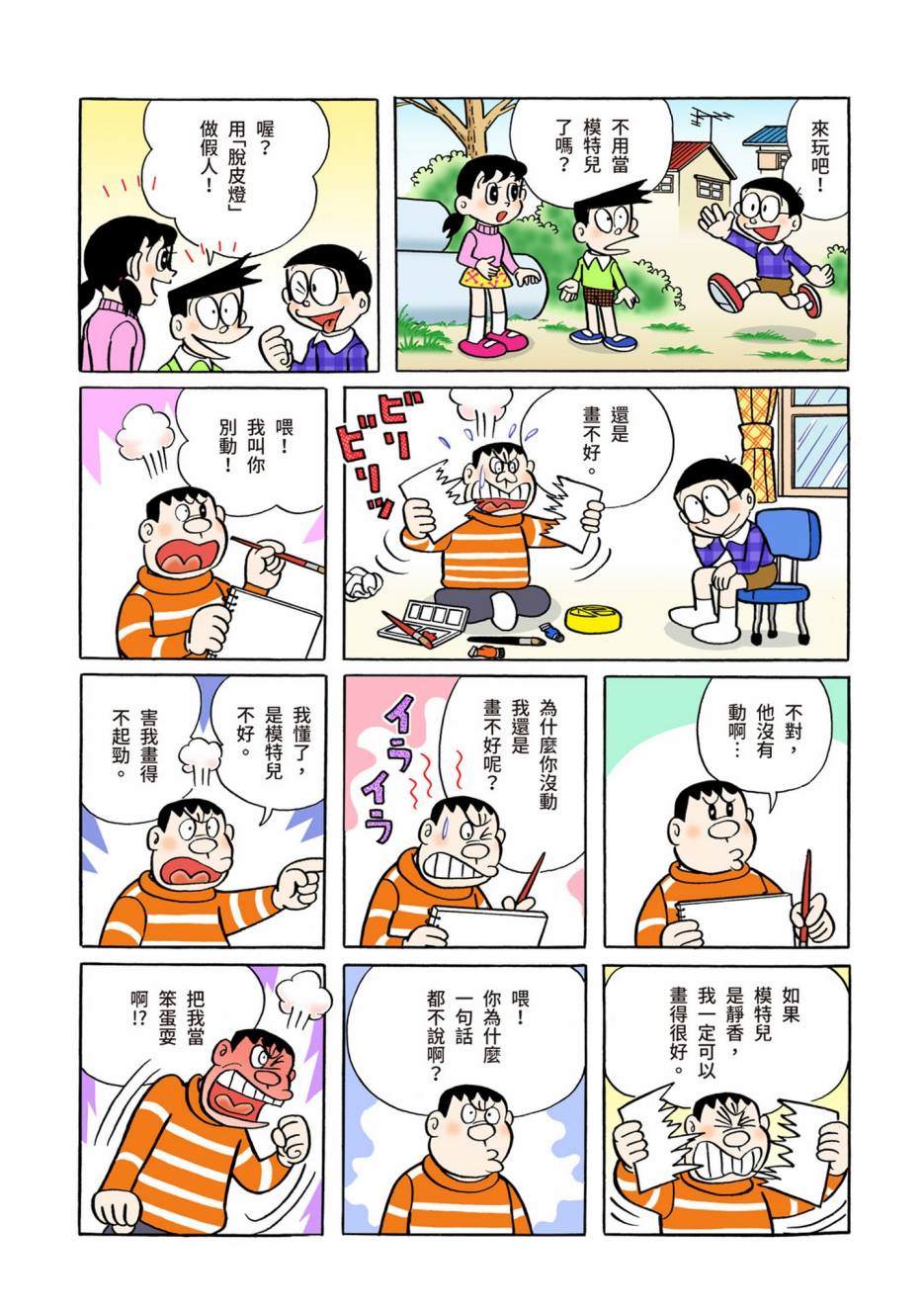 大合辑全彩05565