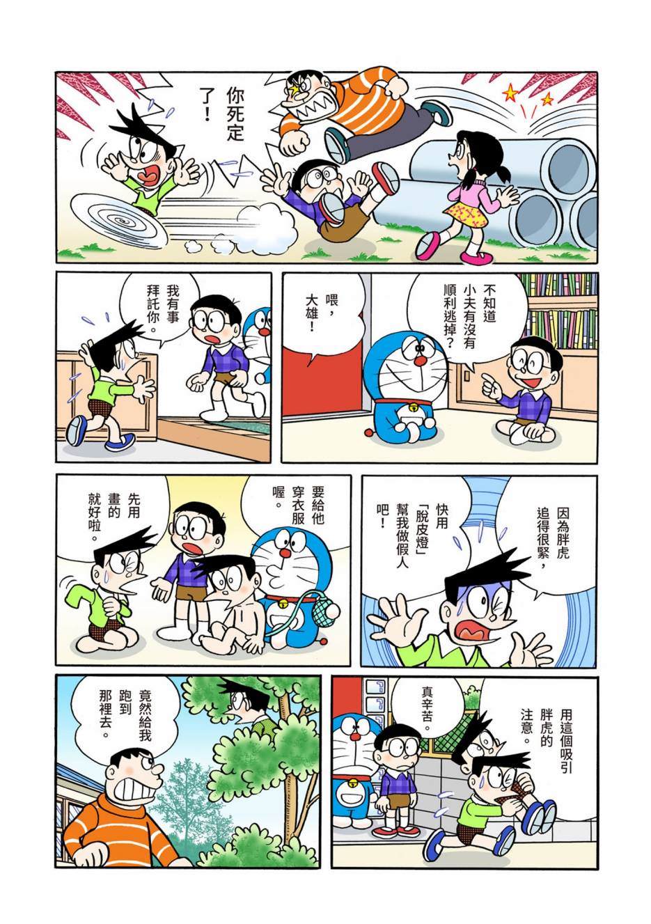 大合辑全彩05567