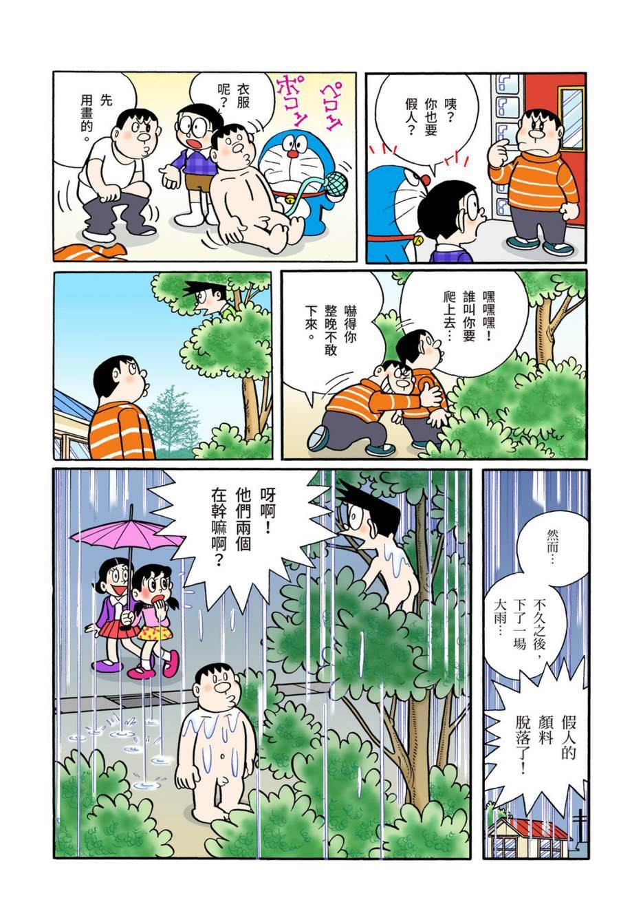 大合辑全彩05568