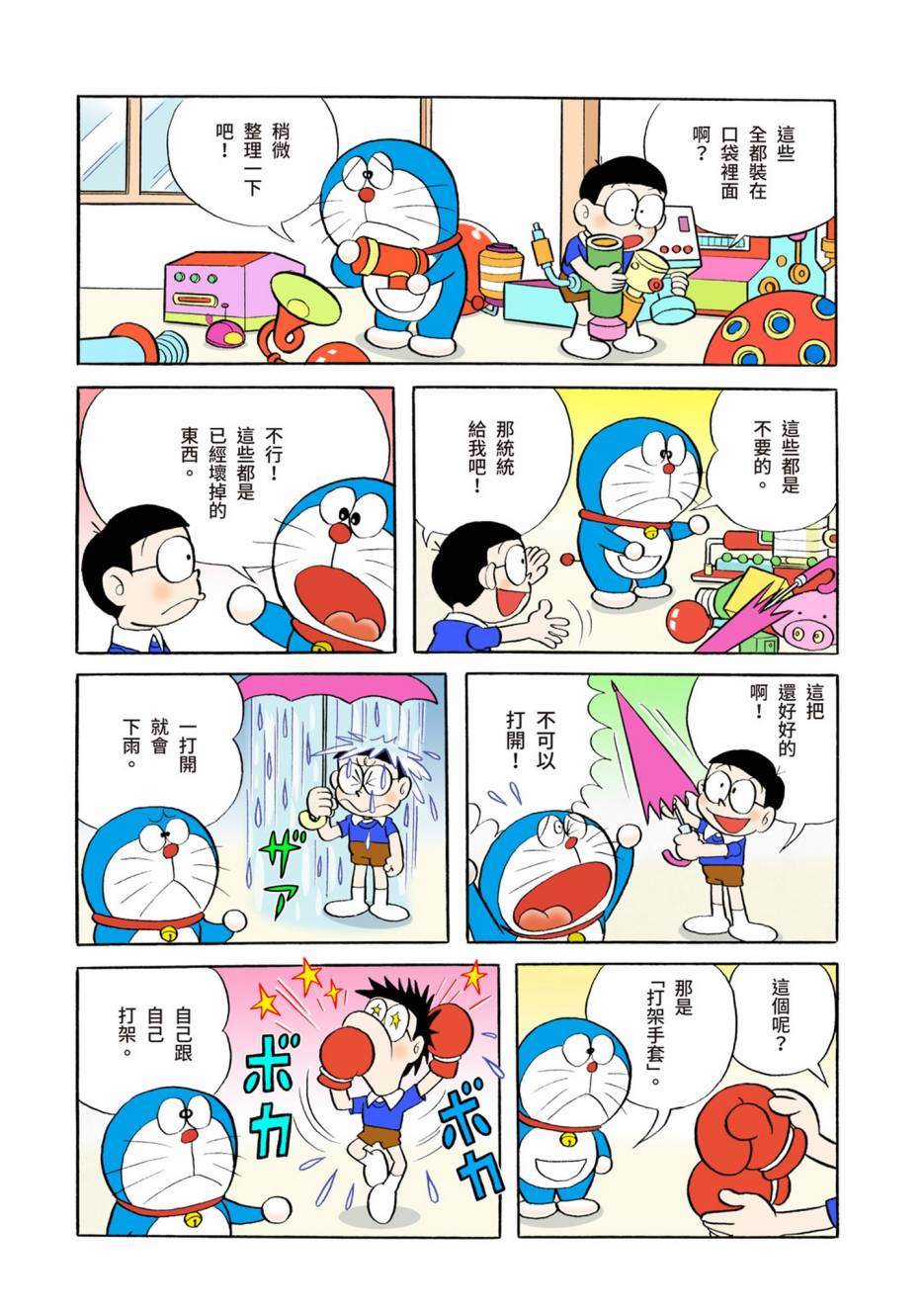 大合辑全彩0557