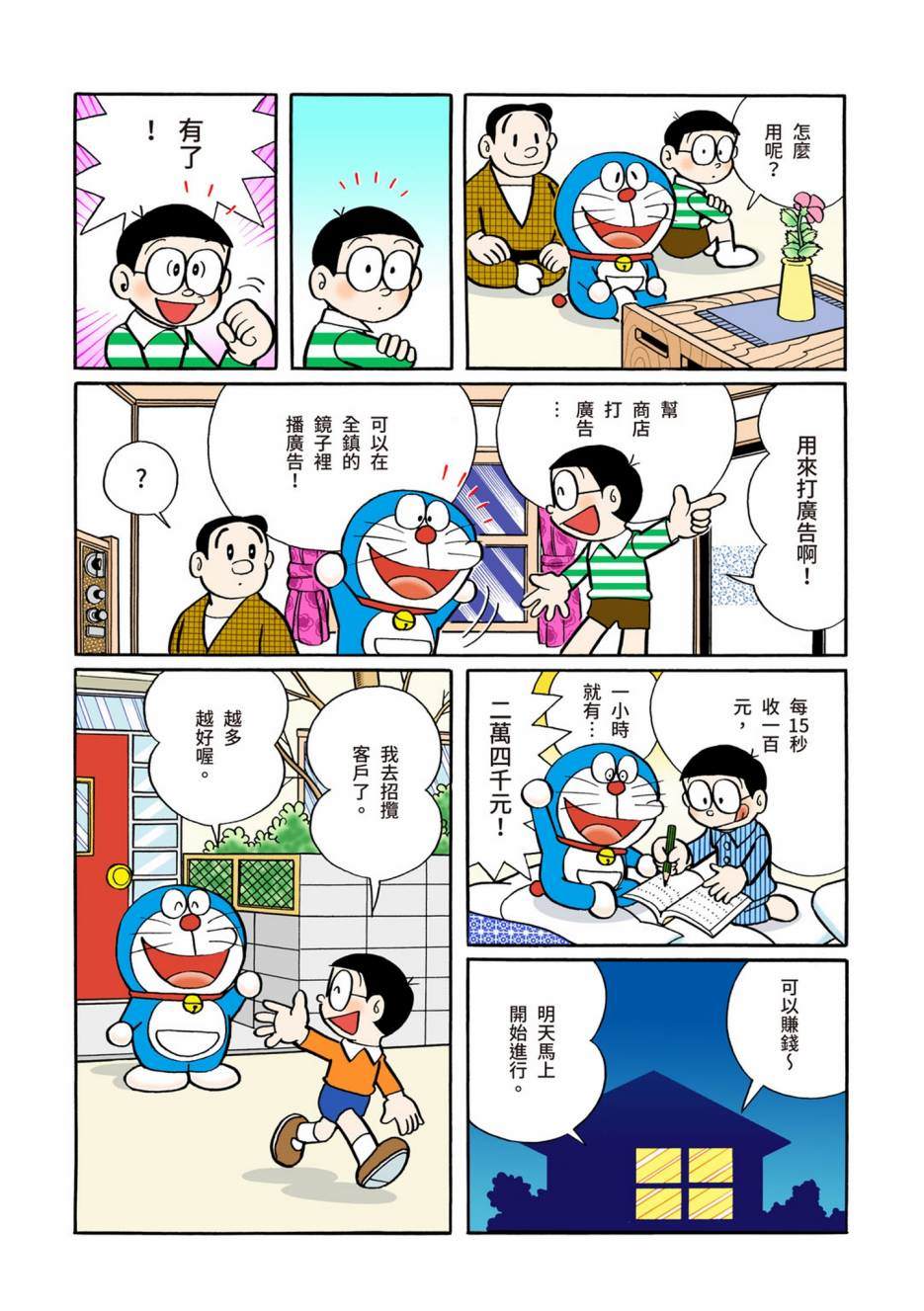 大合辑全彩05572