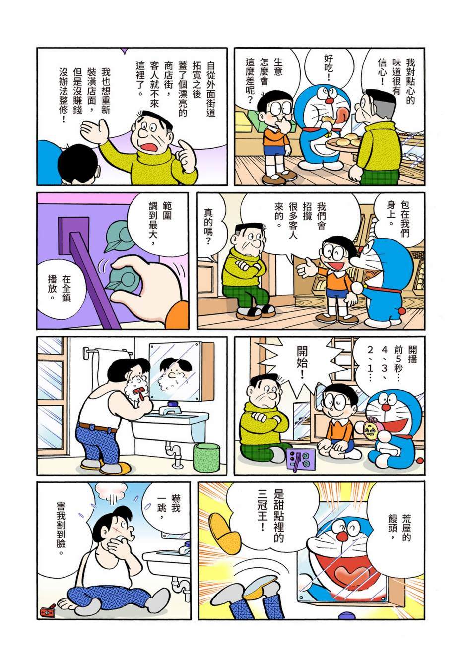 大合辑全彩05575