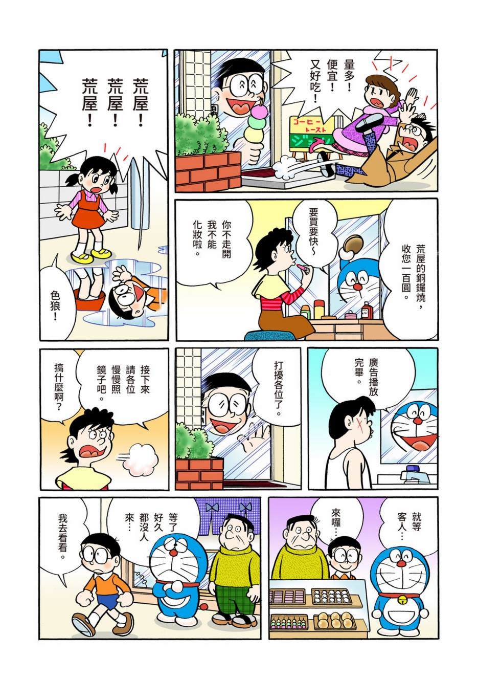大合辑全彩05576