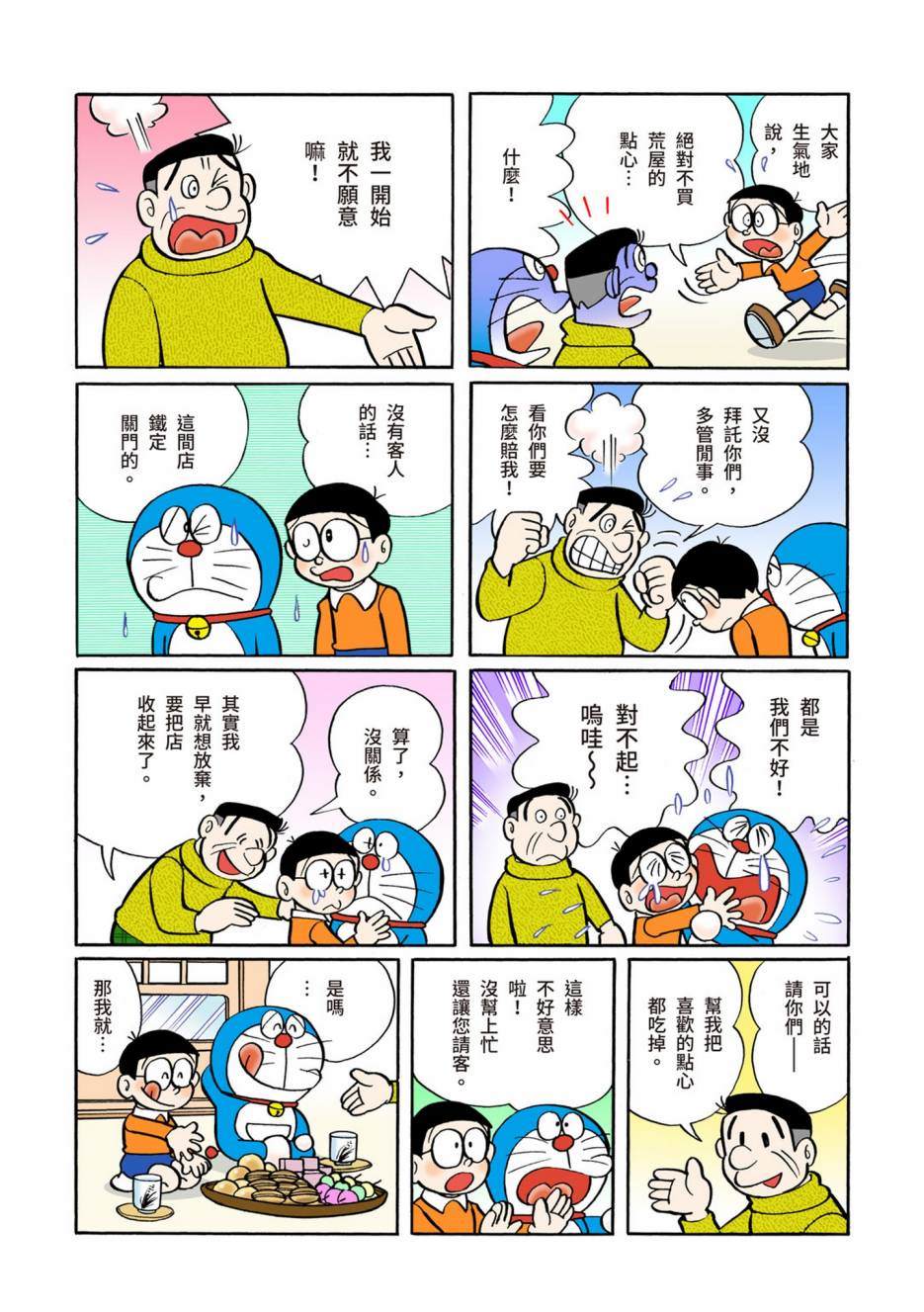 大合辑全彩05577