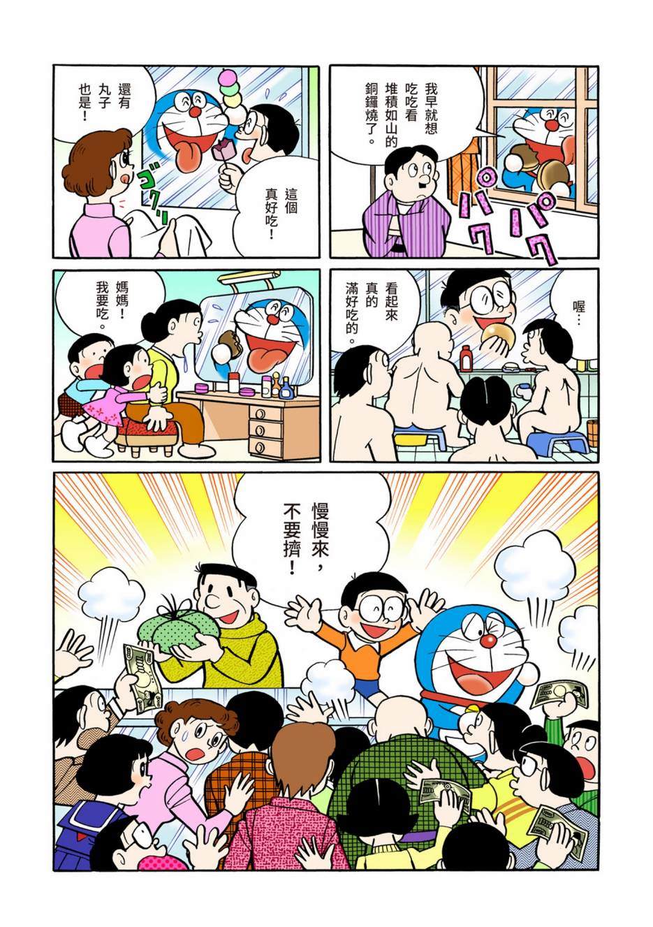 大合辑全彩05578