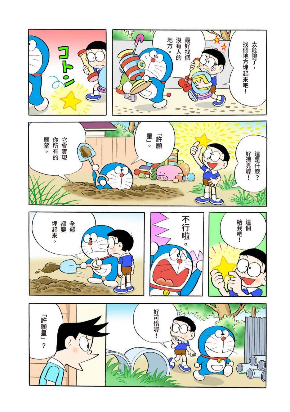大合辑全彩0558
