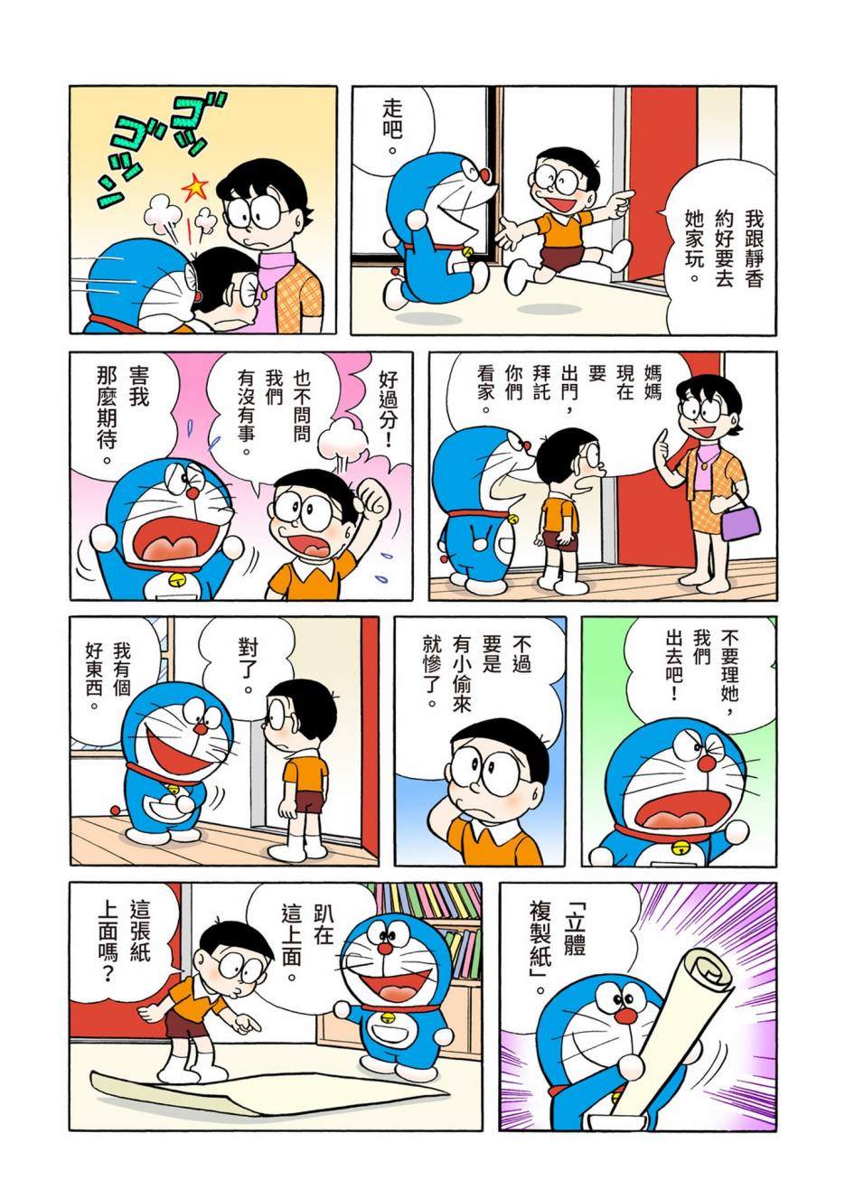大合辑全彩05580