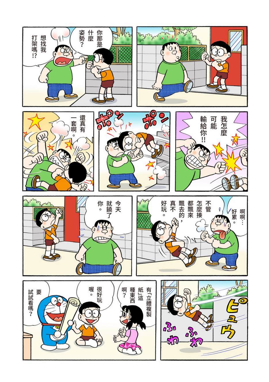 大合辑全彩05582