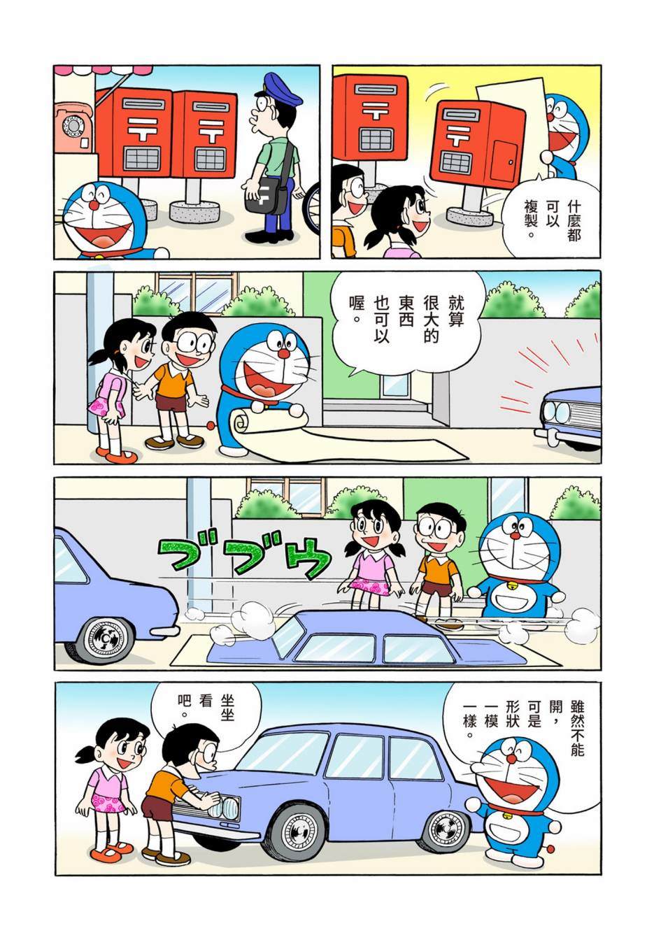大合辑全彩05584
