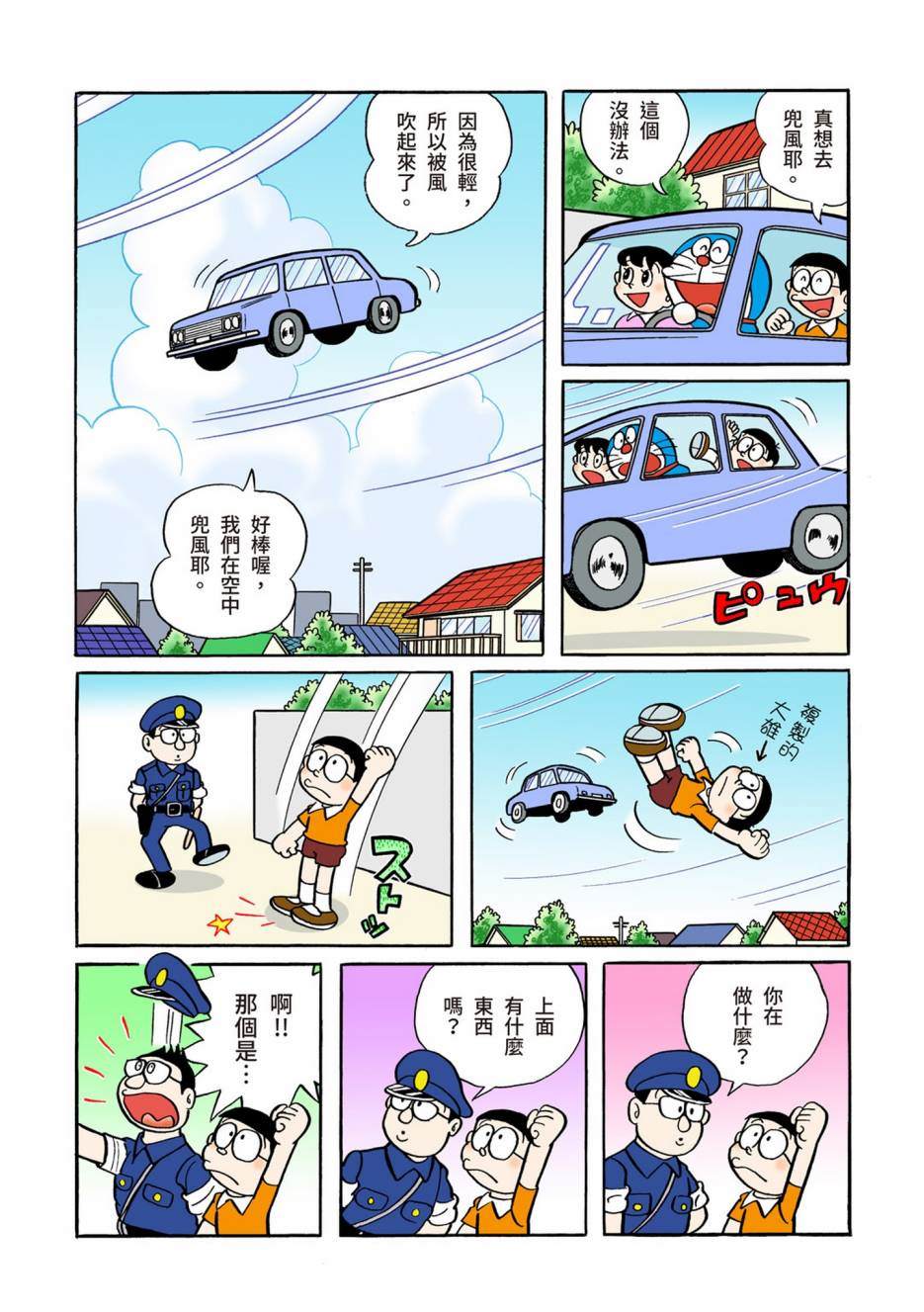 大合辑全彩05585
