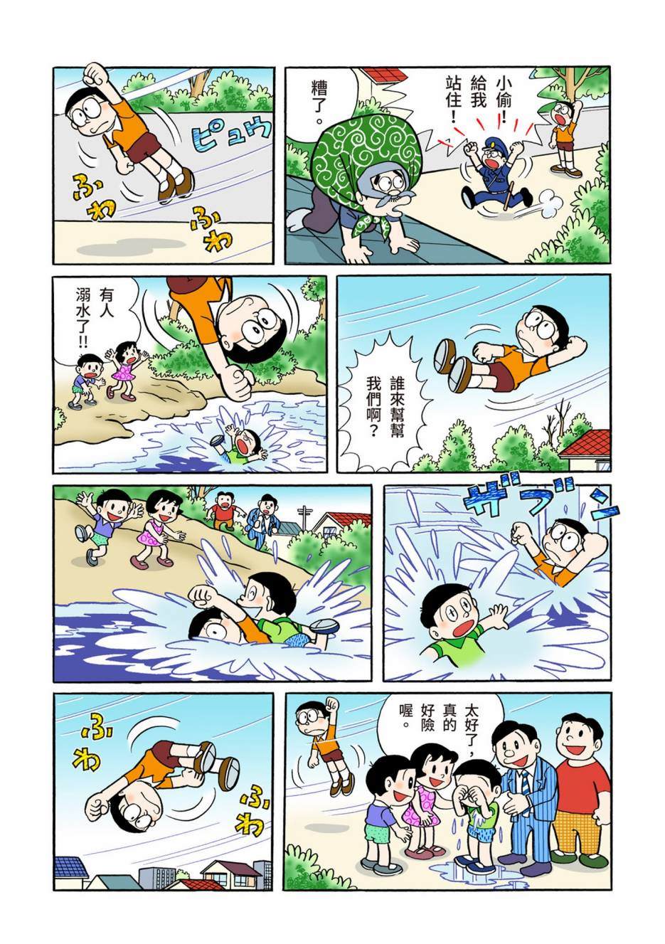 大合辑全彩05586