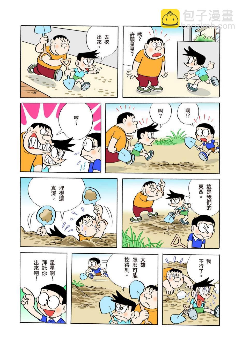 大合辑全彩0559