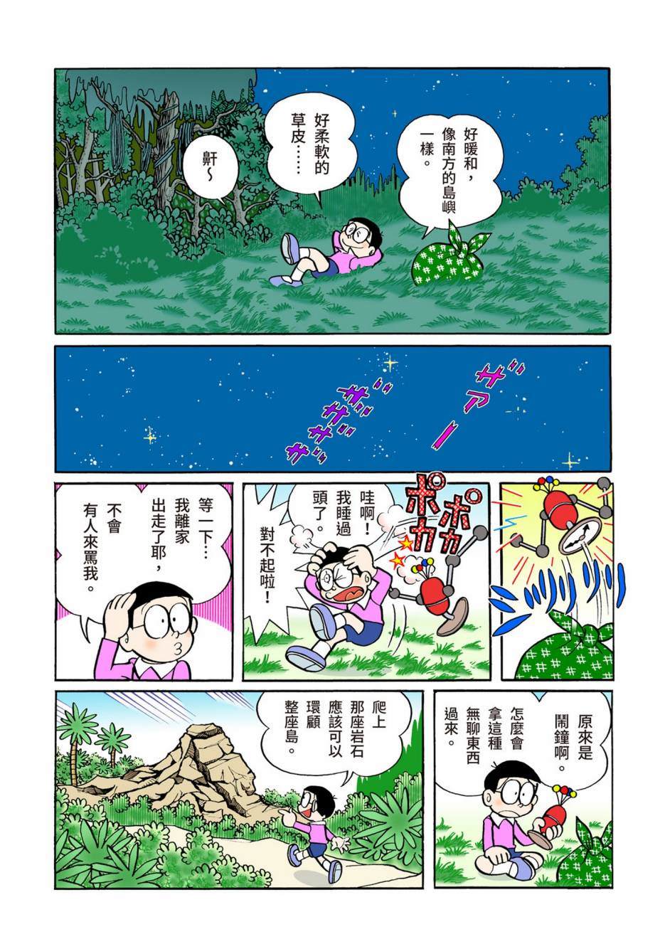 大合辑全彩05597