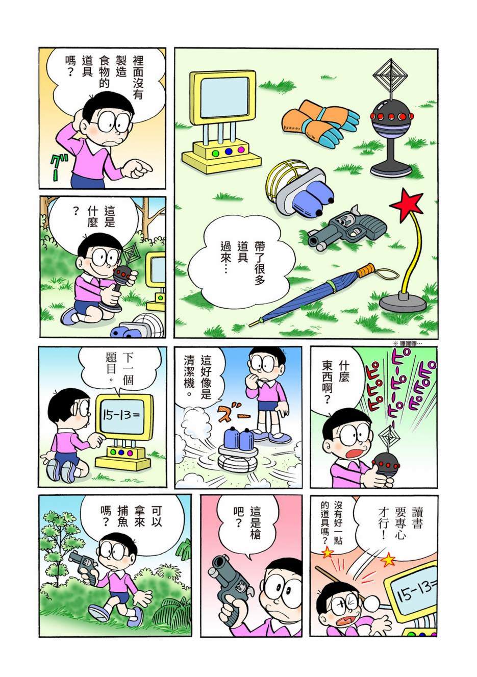 大合辑全彩05599