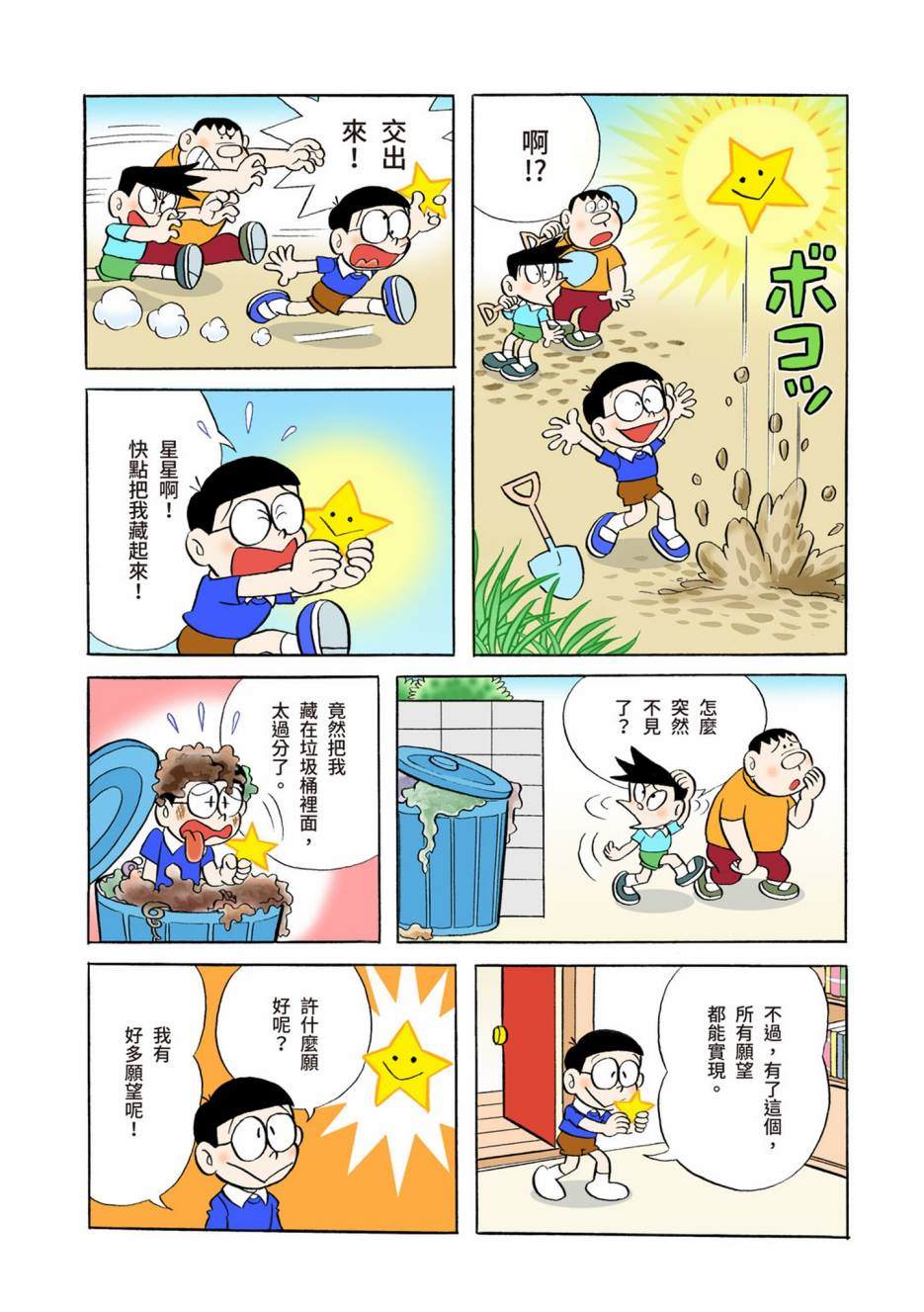 大合辑全彩0560