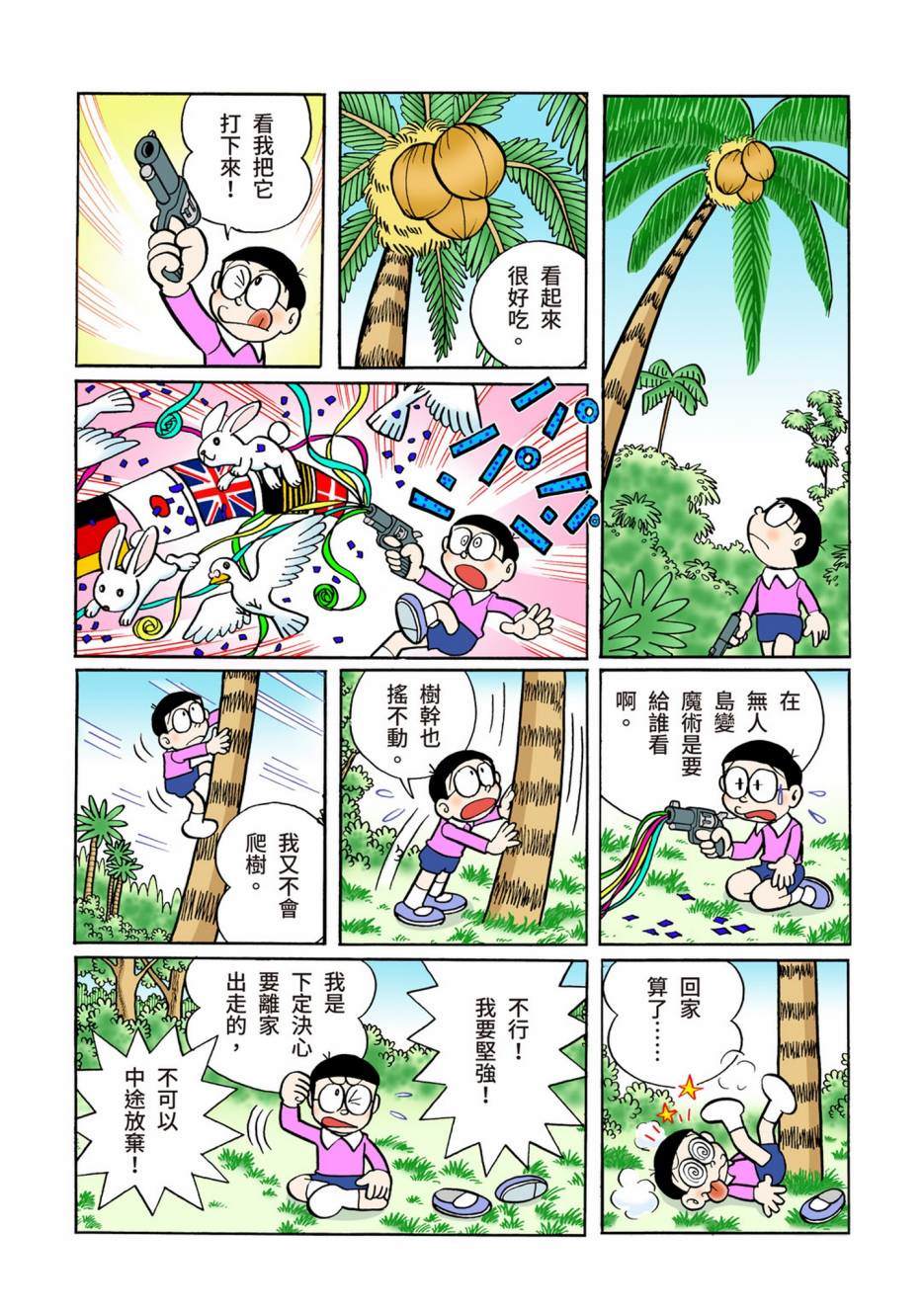 大合辑全彩05600