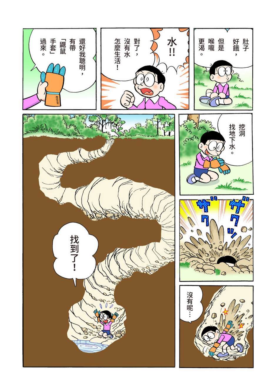 大合辑全彩05601