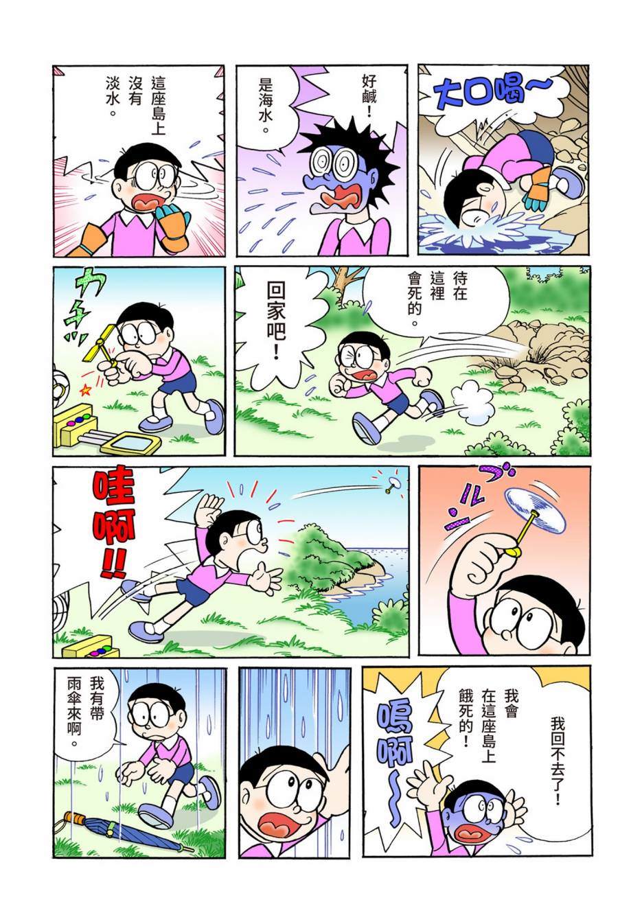 大合辑全彩05602