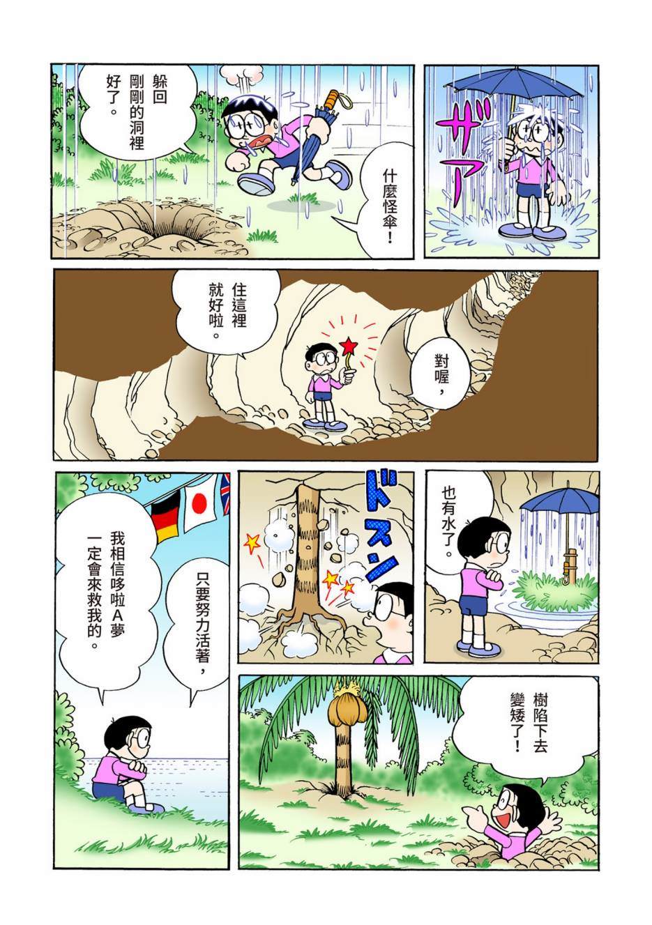 大合辑全彩05603