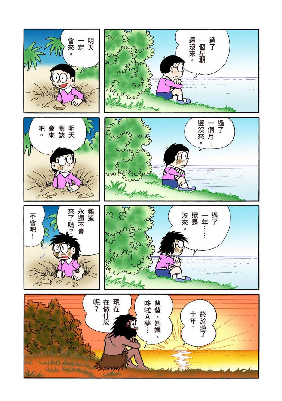 大合辑全彩05604