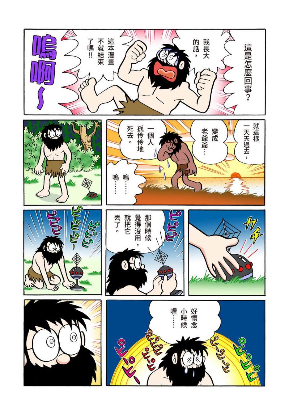 大合辑全彩05605