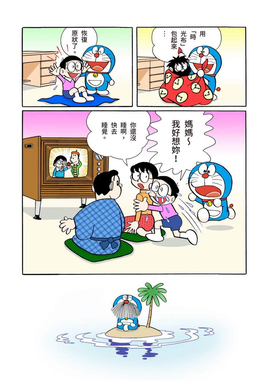 大合辑全彩05607