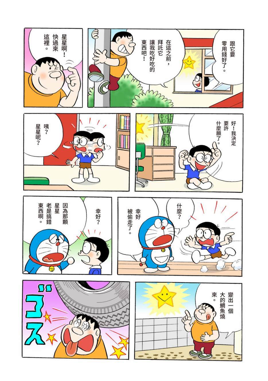 大合辑全彩0561