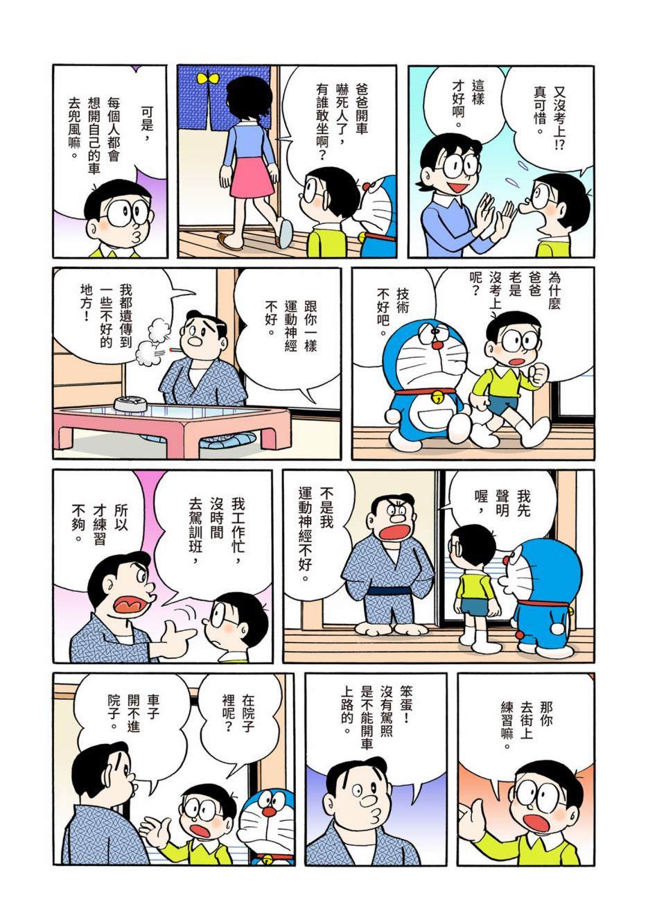 大合辑全彩05611
