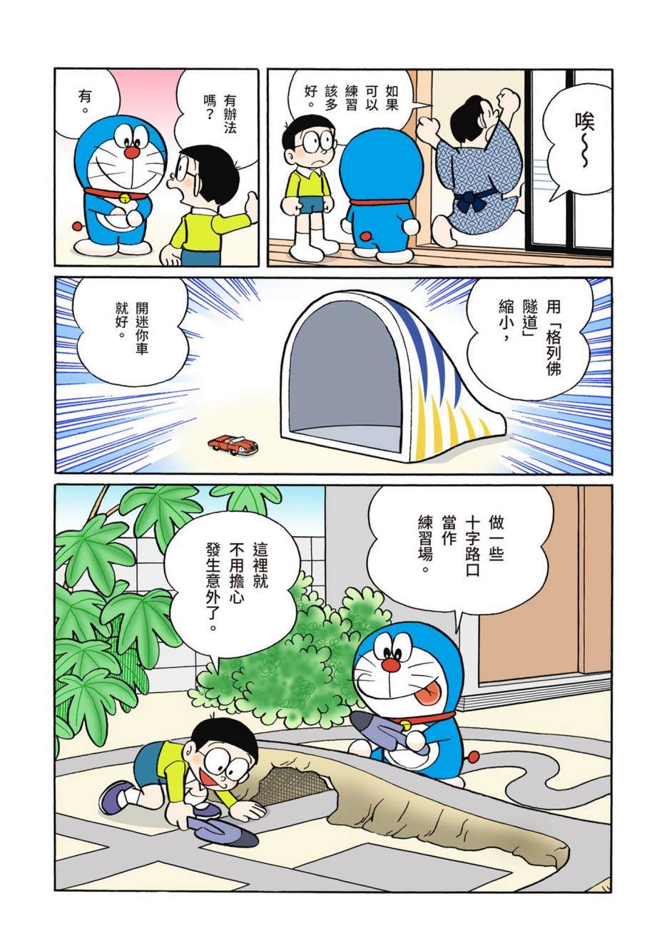 大合辑全彩05612