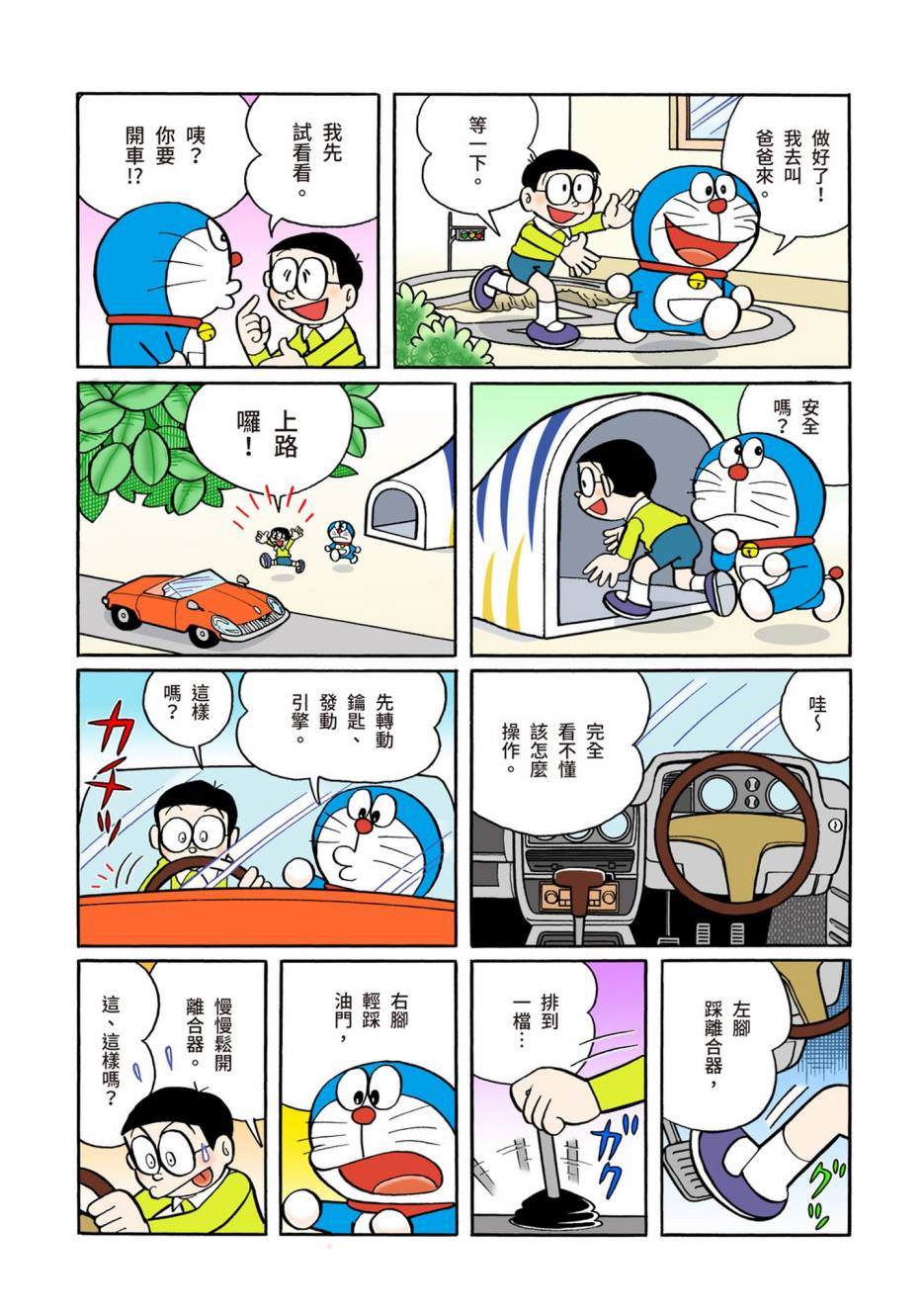 大合辑全彩05613